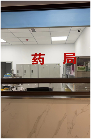药局补03.png