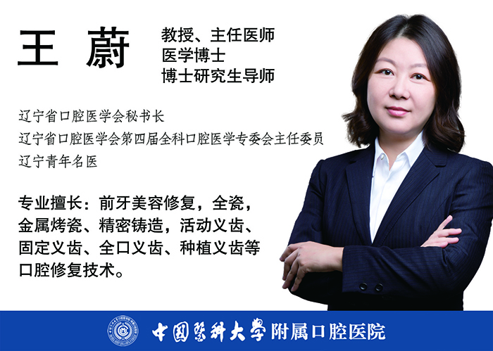 王蔚.jpg