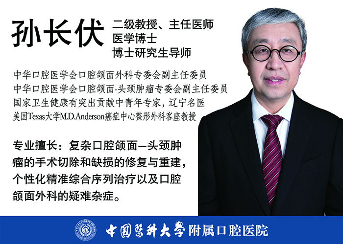 孙长伏.jpg