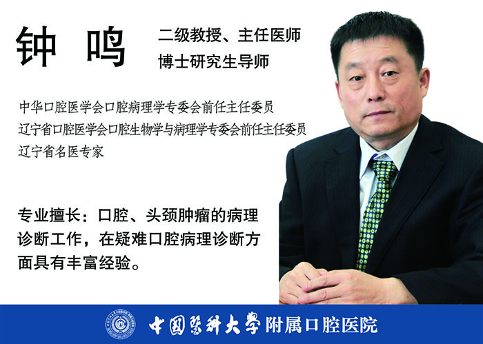 钟鸣.jpg